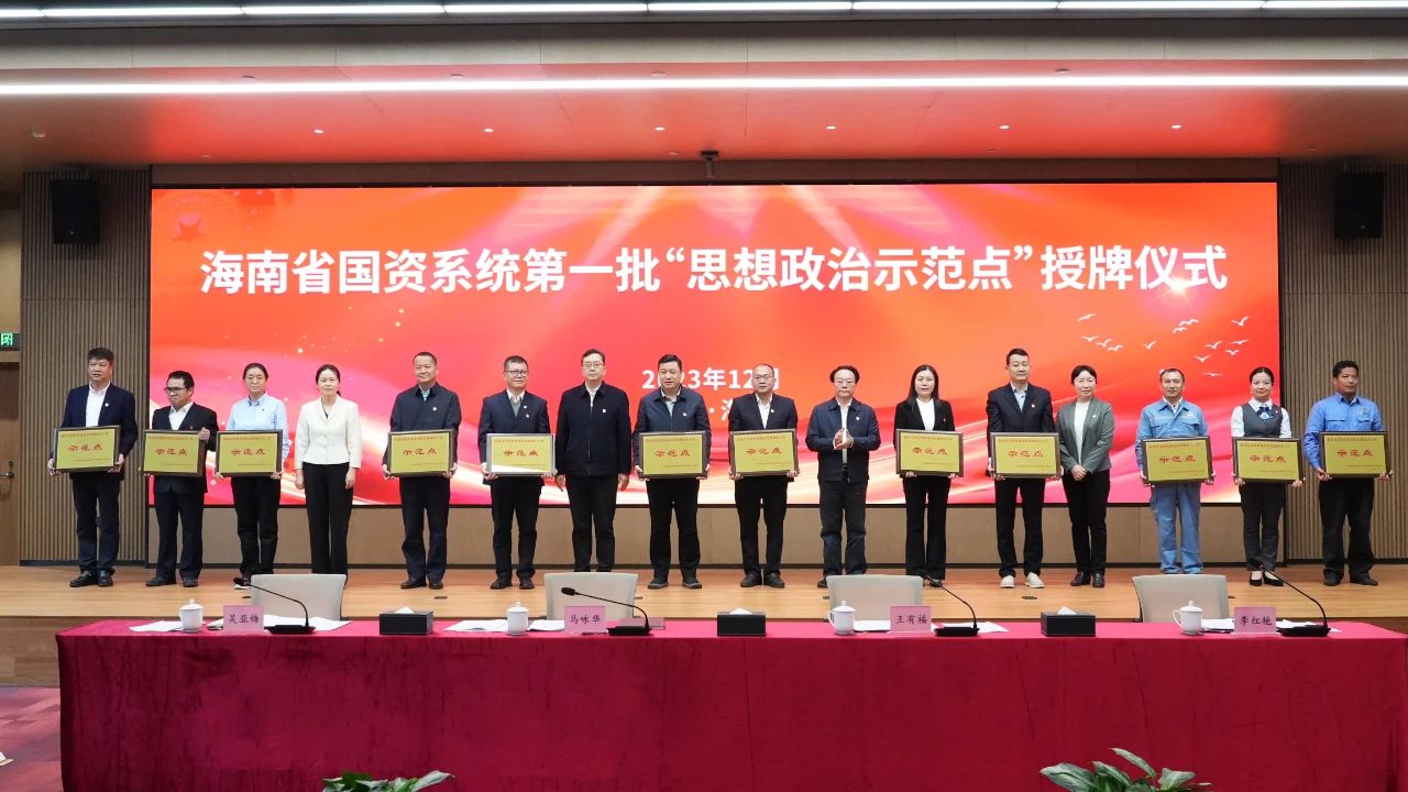 XPJ官网多个党支部获海南省国资委赞美1.jpg