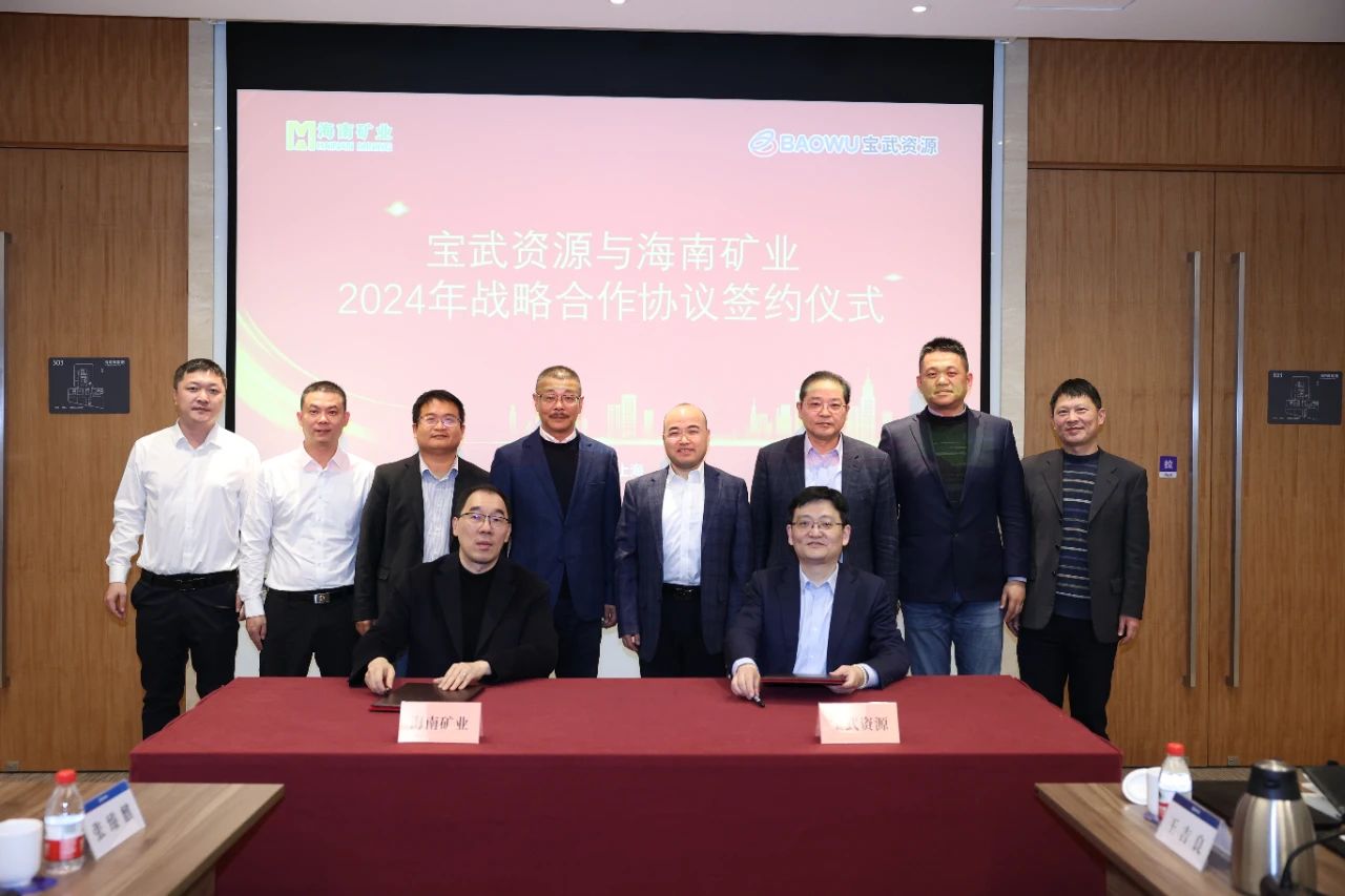 XPJ官网与宝武资源签定战术合作和谈 整年供给130万吨铁矿石1.jpg