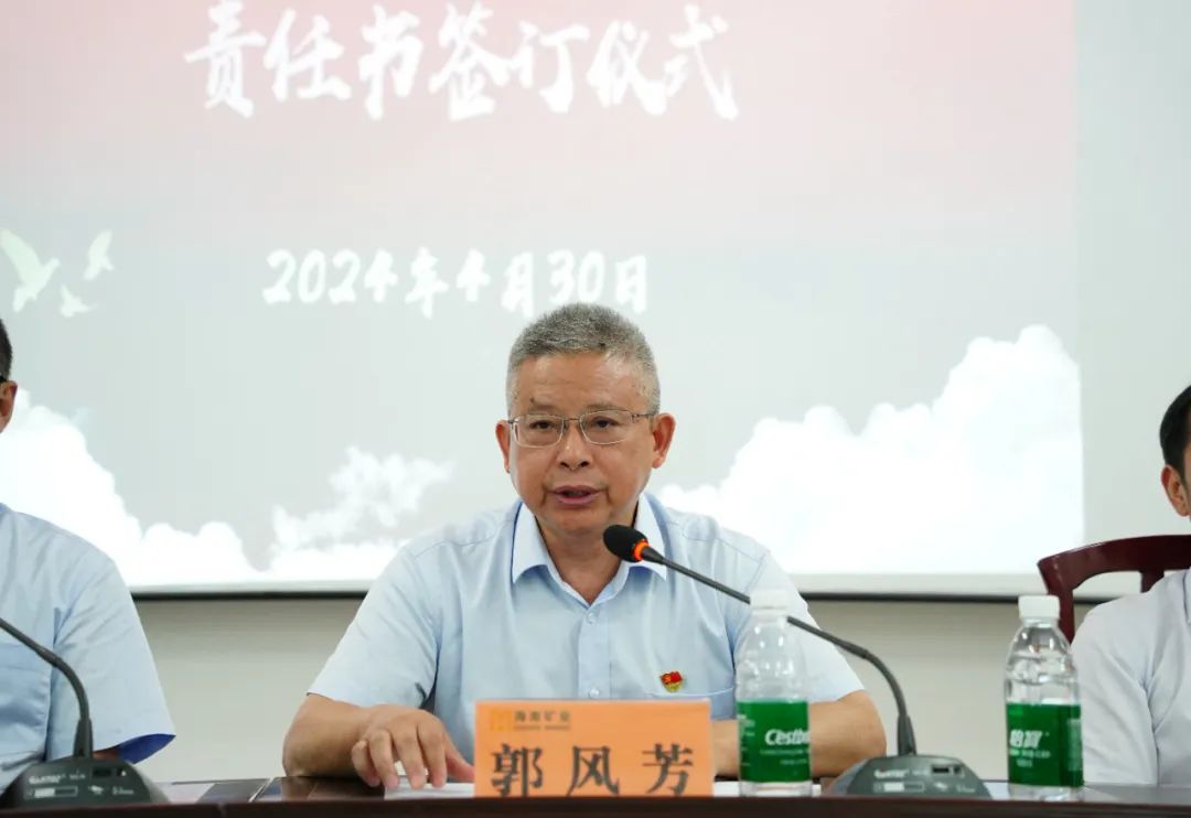 XPJ官网召开2024年党建 党风廉政建设工作会议4.jpg