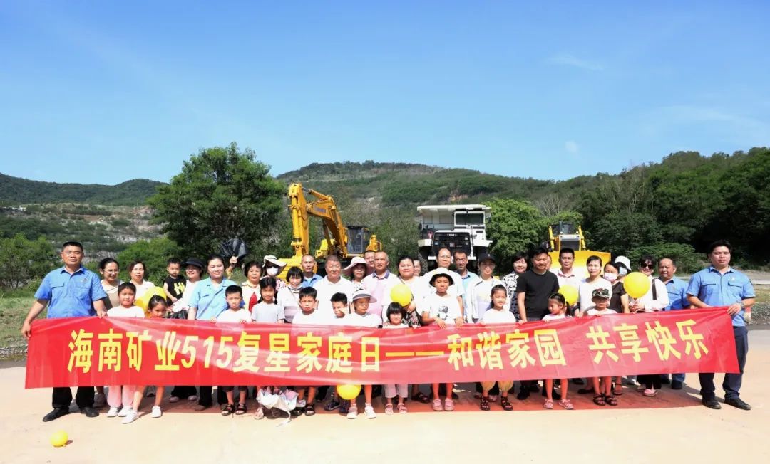 和谐家园 共享欢乐   XPJ官网发展“515复星家庭日”活动2.jpg