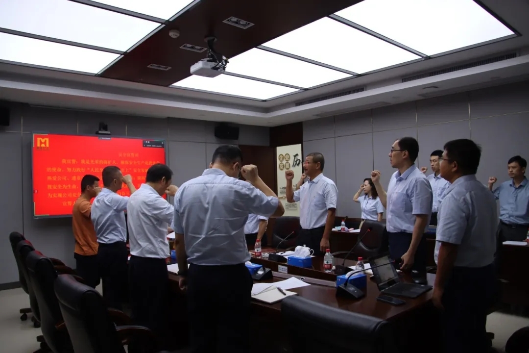 XPJ官网召开“安全出产月”带头大会5.webp_副本.jpg
