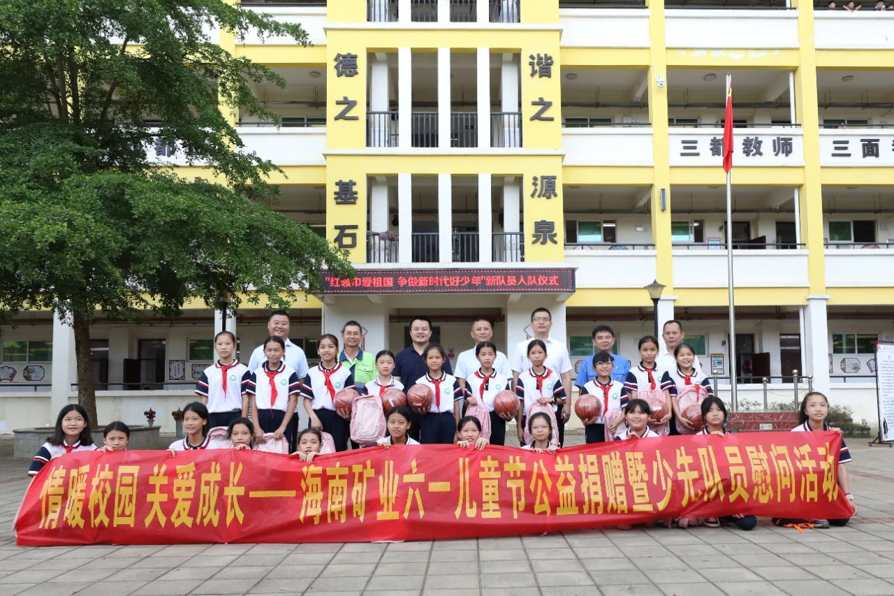 情暖校园 关爱成长 XPJ官网发展六一儿童节公益捐赠活动4.jpg