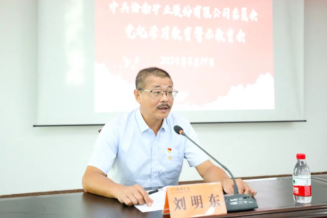 XPJ官网召开警示教育会2_副本.jpg