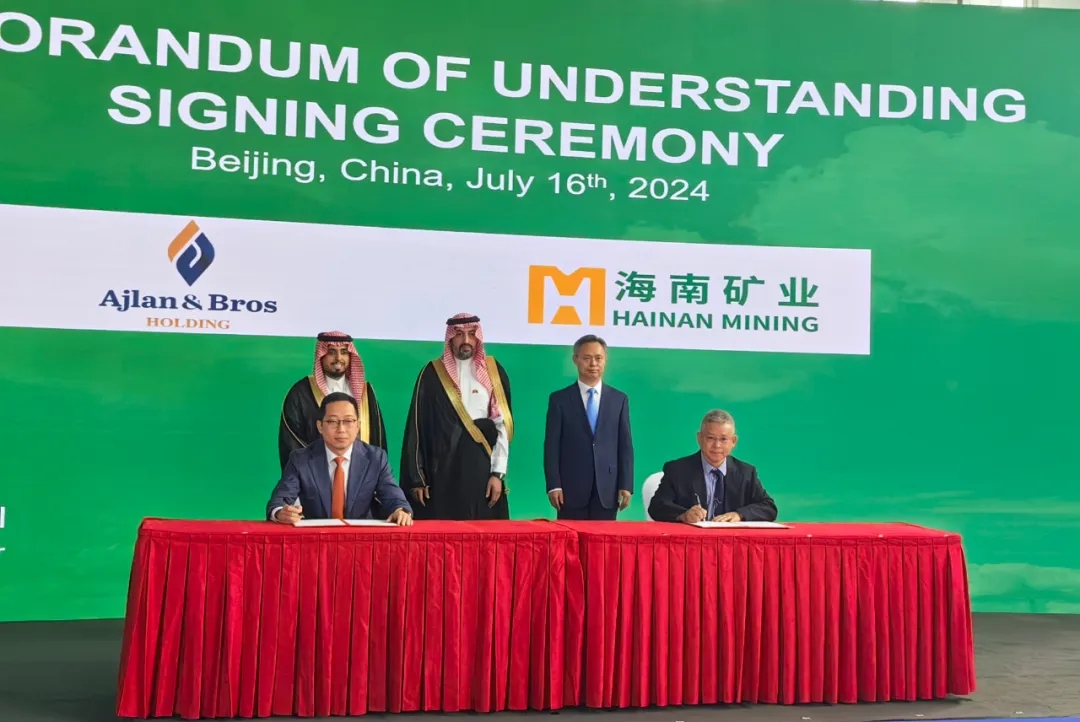 XPJ官网与阿吉兰兄弟控股签署合作备忘录 共同探求在沙特合作1.jpg