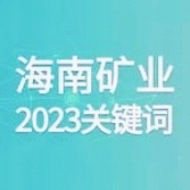 10个关键词 回首XPJ官网的2023