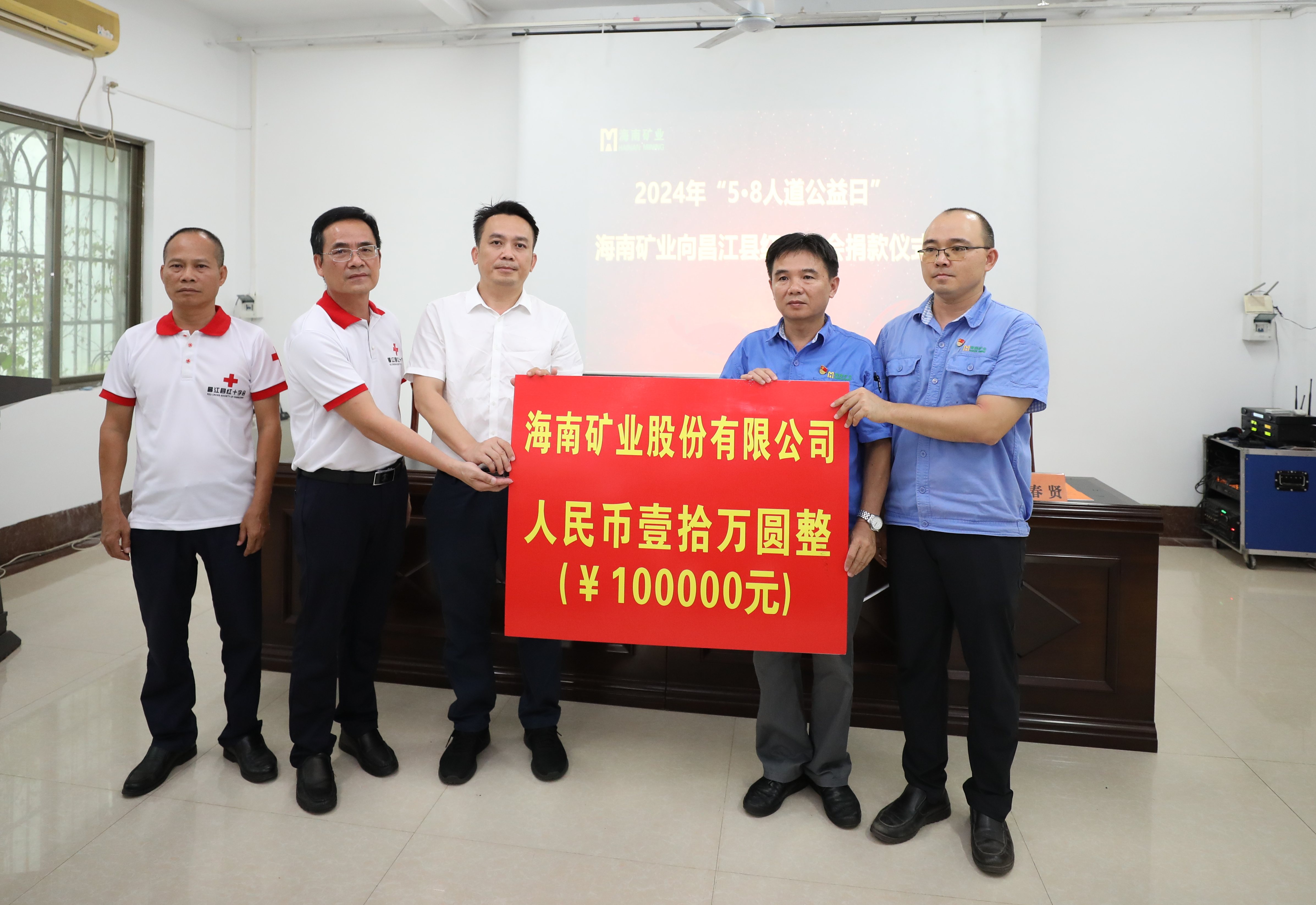 XPJ官网出资10万元助力昌江“5·8人路公益日”活动