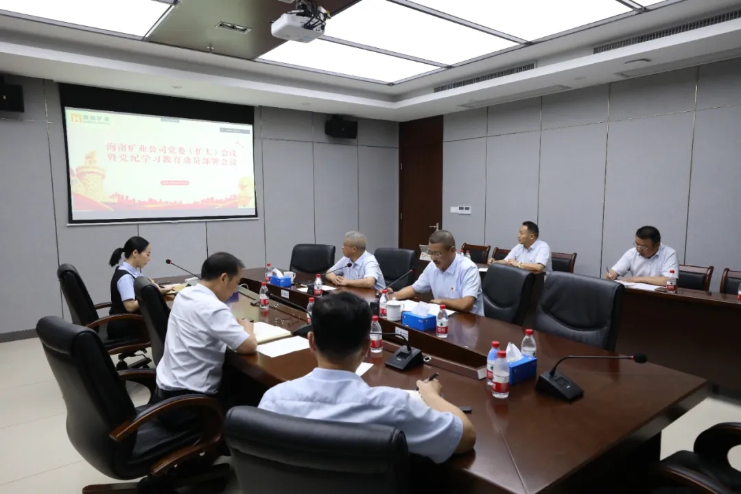 XPJ官网召开党委（扩大）会议 部署党纪进建教育工作