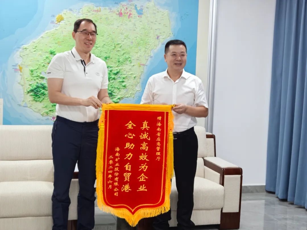 XPJ官网同海南省应急治理厅进行工作座谈