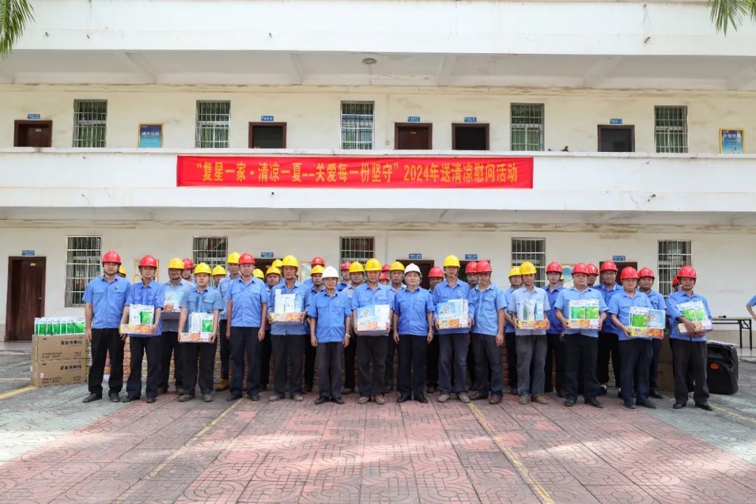 XPJ官网发展夏季送清冷慰问活动