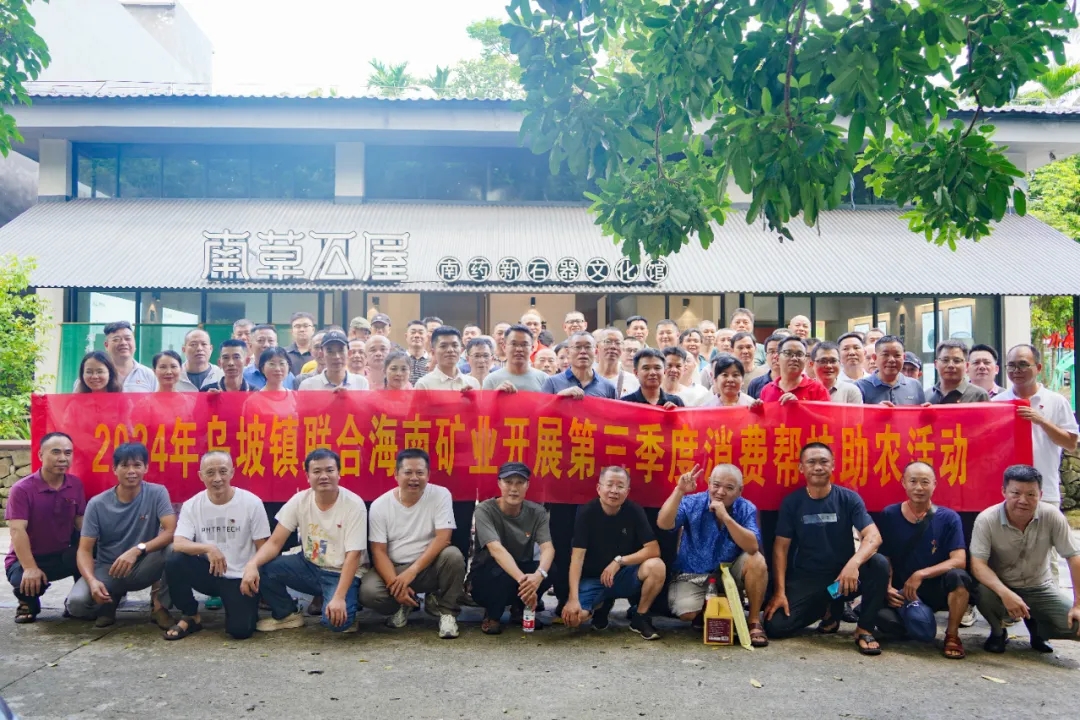 XPJ官网发展消费助农 积极助力村落振兴