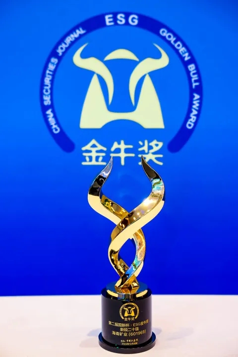XPJ官网荣获第二届国新杯·ESG金牛奖“新锐二十强”