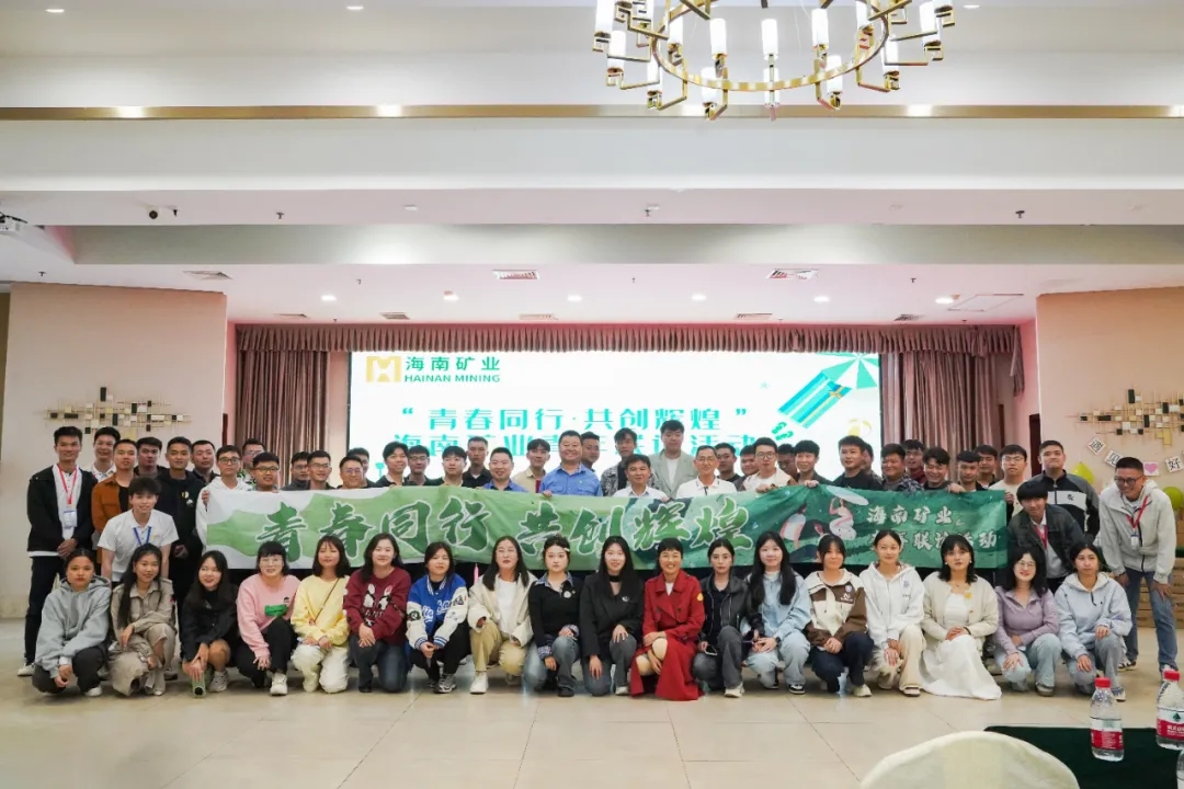 青春同业 共创鲜丽 XPJ官网进行青年联谊活动