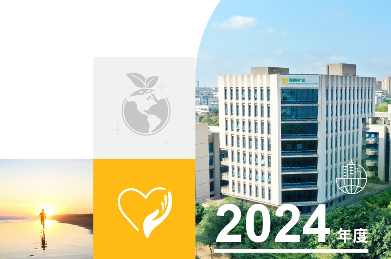 一图读懂XPJ官网2024年度可持续发展汇报