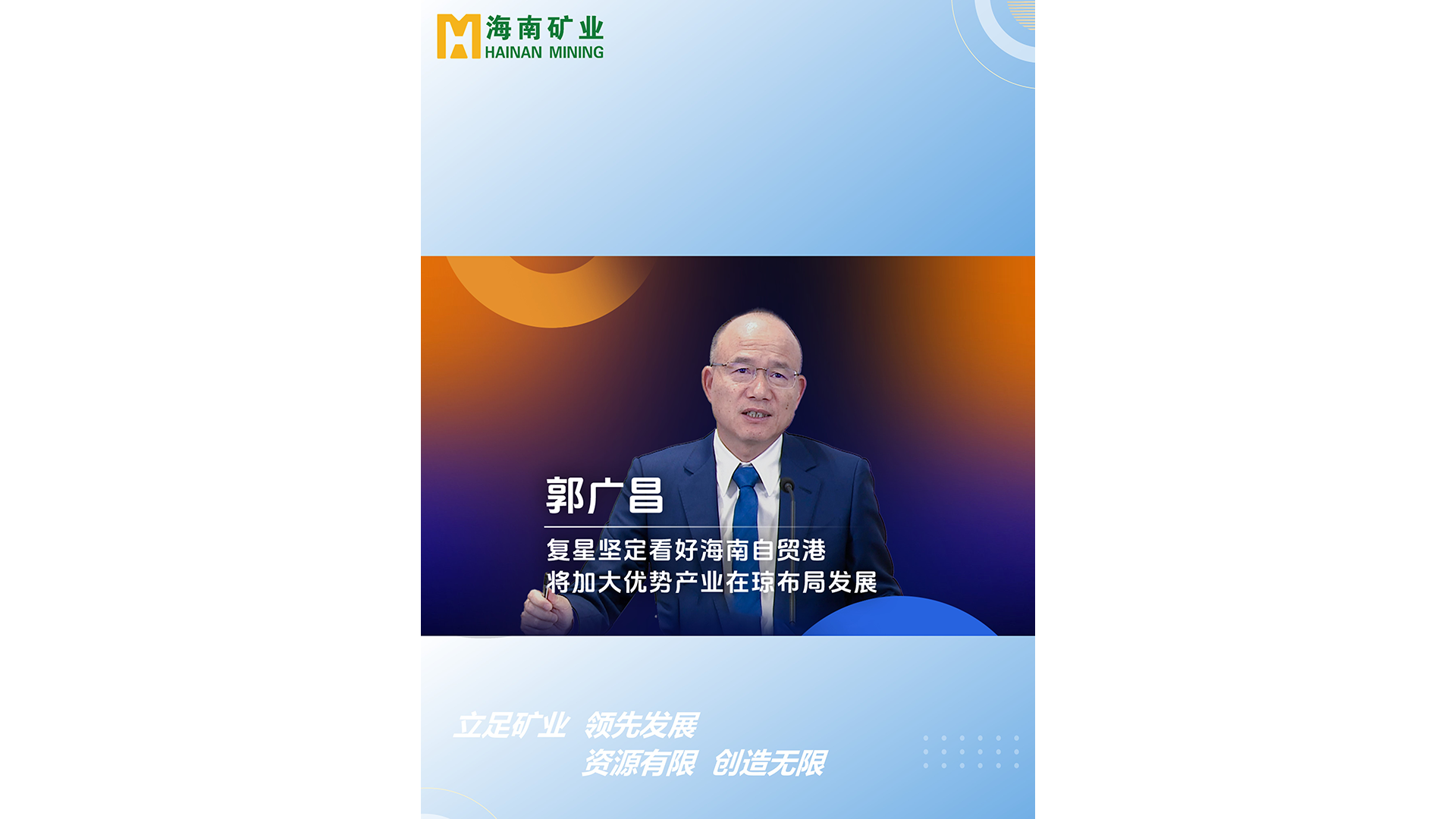 郭广。焊葱羌岫春煤Ｄ献悦掣 