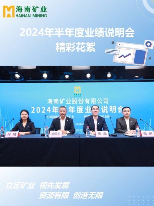 XPJ官网2024半年度业绩注明会花絮