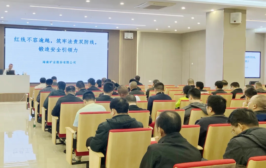 红线不容逾越 筑牢安全防线 XPJ官网进行2025年度安全出产知识培训班