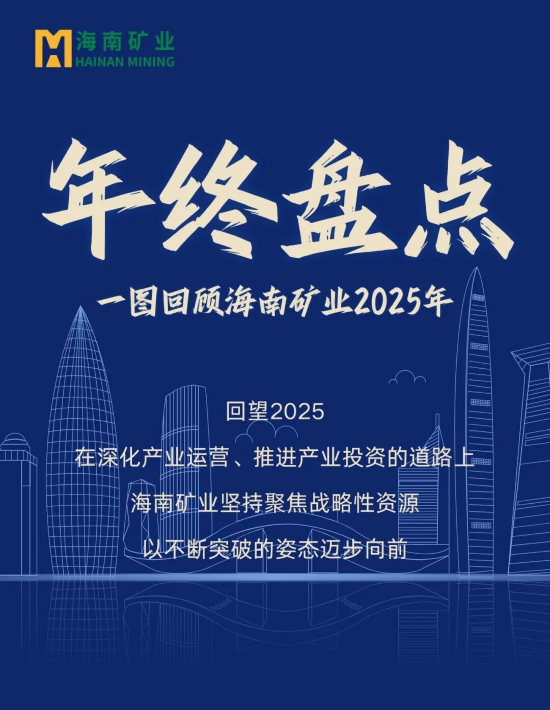 年终盘点|一图回首XPJ官网2025年