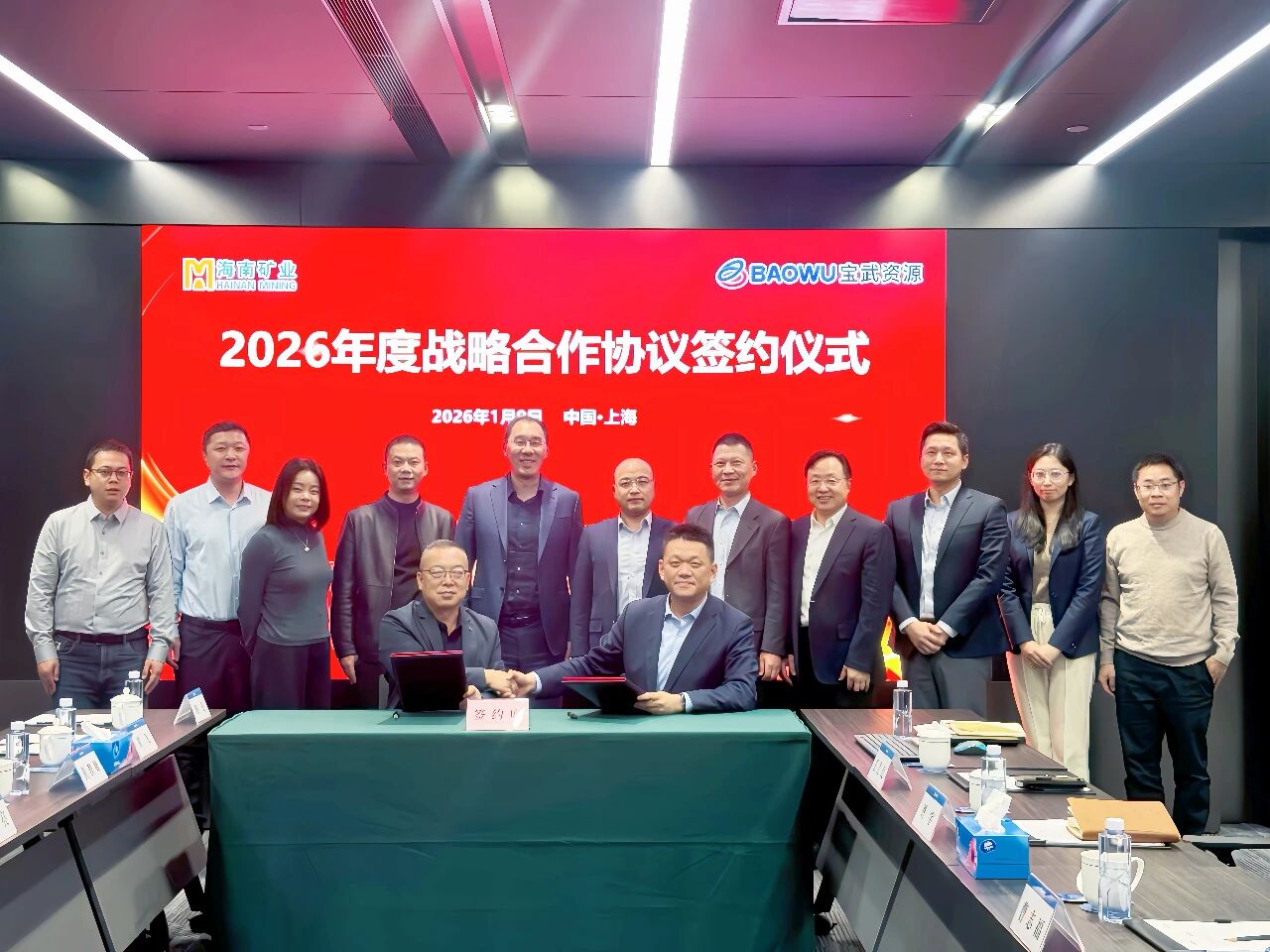 XPJ官网与宝武资源签定2026年度战术合作和谈